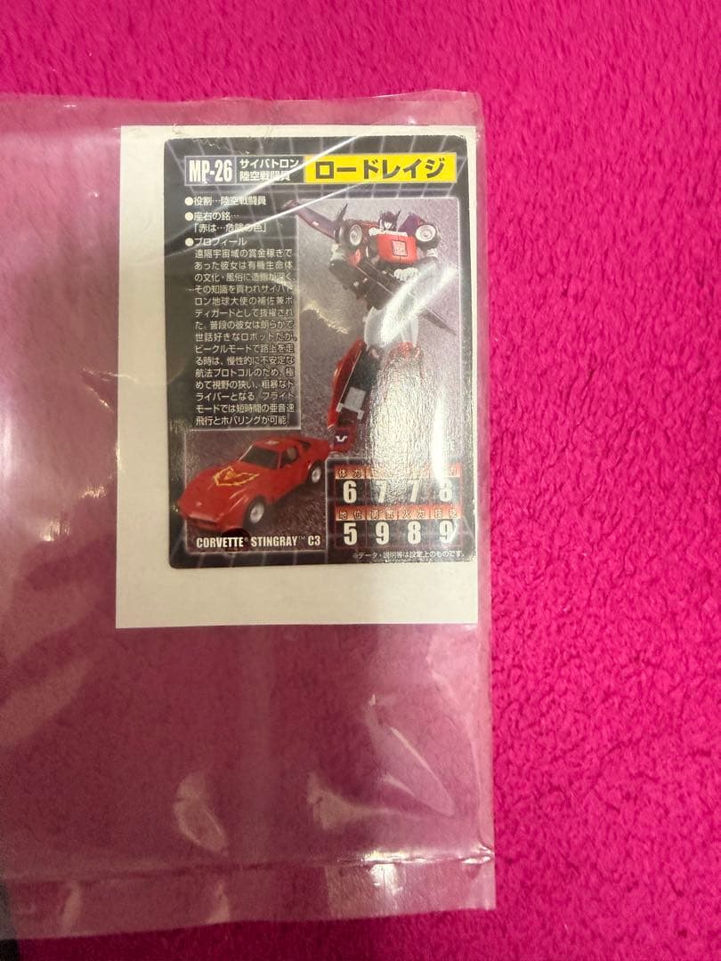 MP-26 ロードレイジ　MP-28 サイバトロン騎士　ホットロディマス
