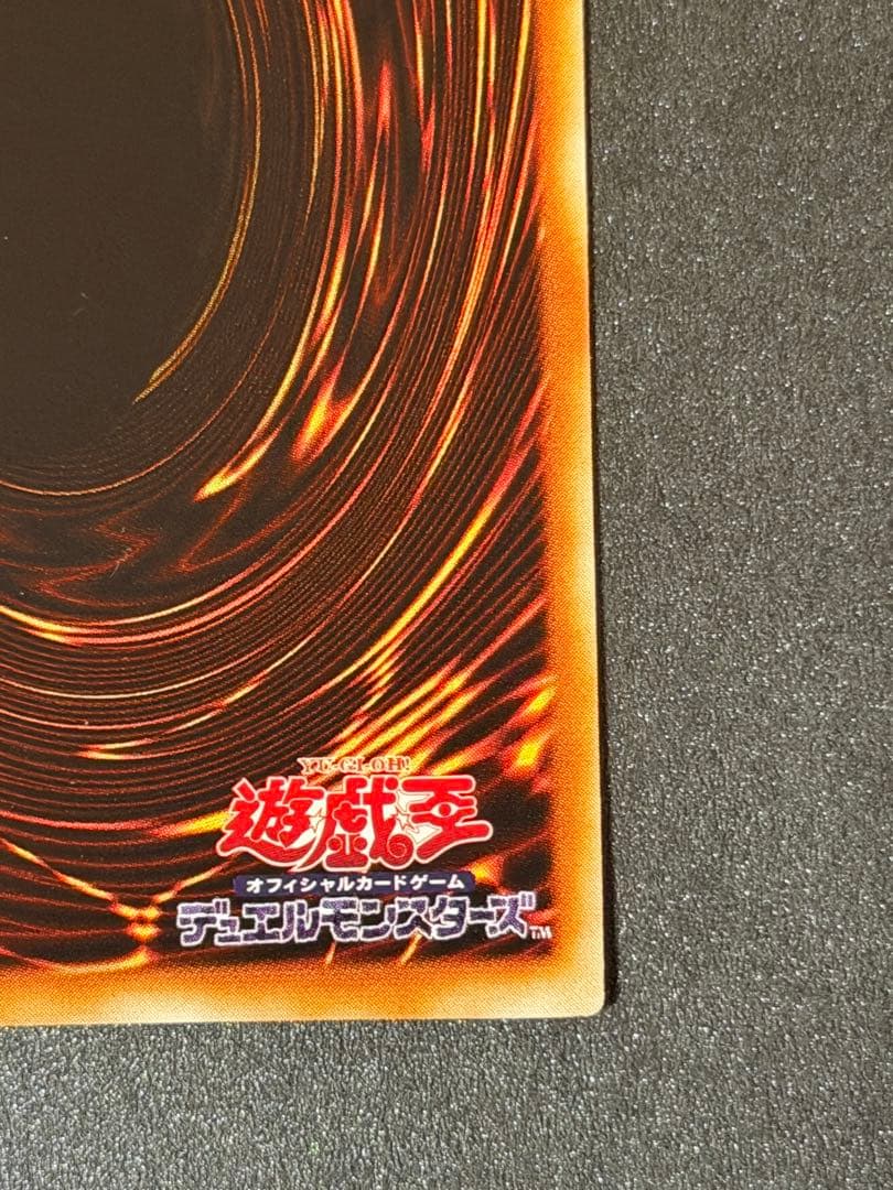 【超極美品〜完美品級】究極完全態・グレート・モス　レリーフ