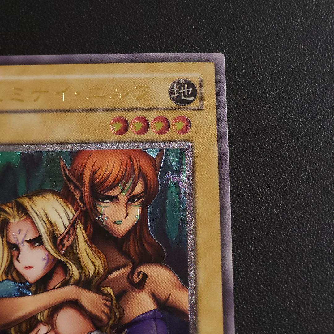 遊戯王　レリーフ　ヂェミナイ・エルフ