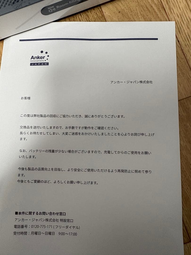 Soundcore Motion X600 リコール対策品ブルー本体のみ - メルカリ