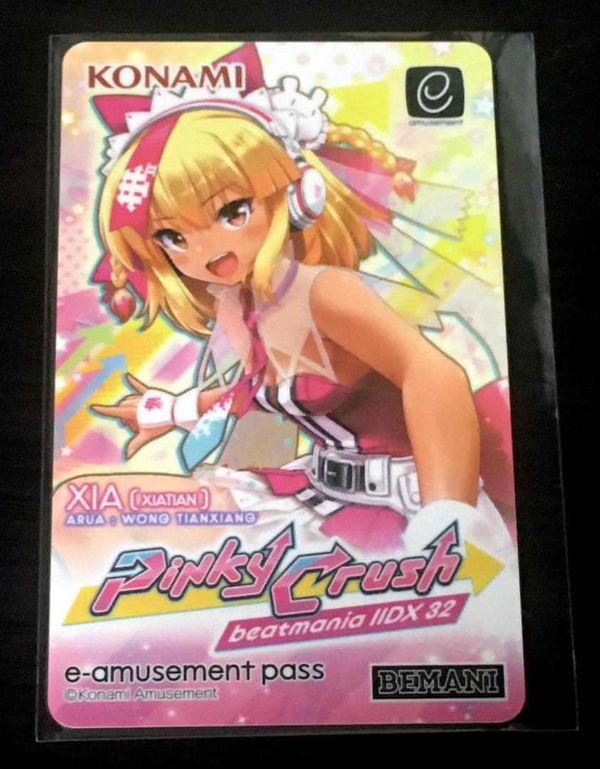 beatmania IIDX 32 限定e-passカード シア - メルカリ