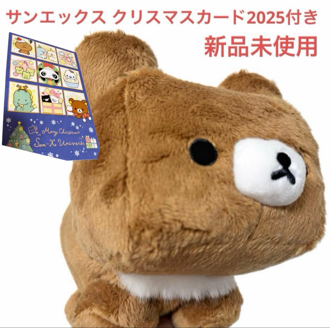 おまけ付き ゲーミングリラックマ　受注　チャイロイコグマ　カクカクぬいぐるみ リラックマ - 【限定】ゲーミングぬいぐるみセット（コリラックマ