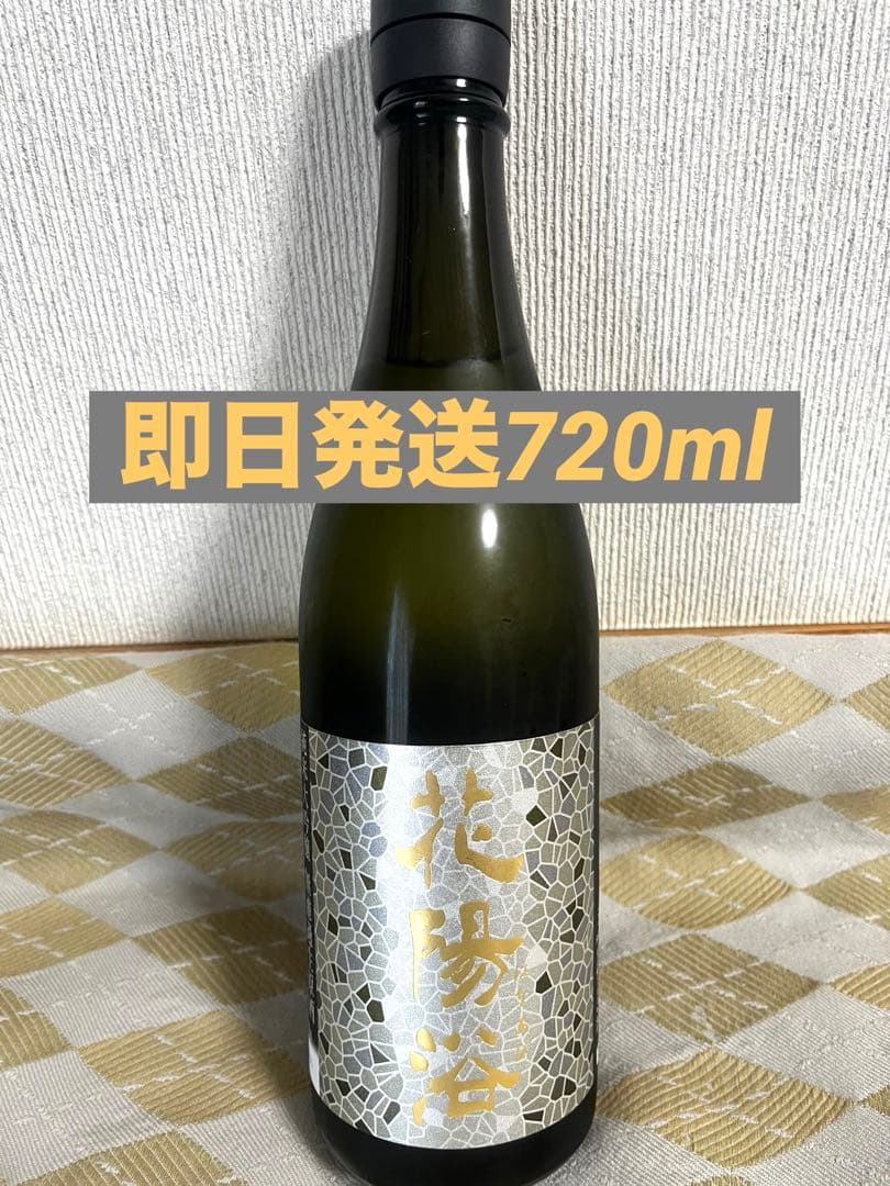 花陽浴 純米大吟醸 720ml 美山錦 - メルカリ