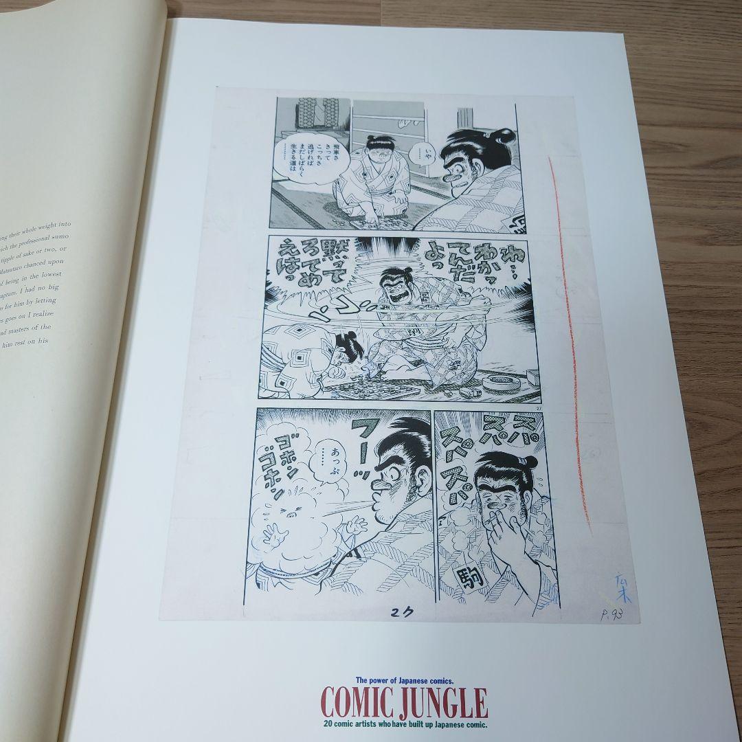 COMIC JUNGLE 展 記念図録 複製原画19枚セット コミックジャングル