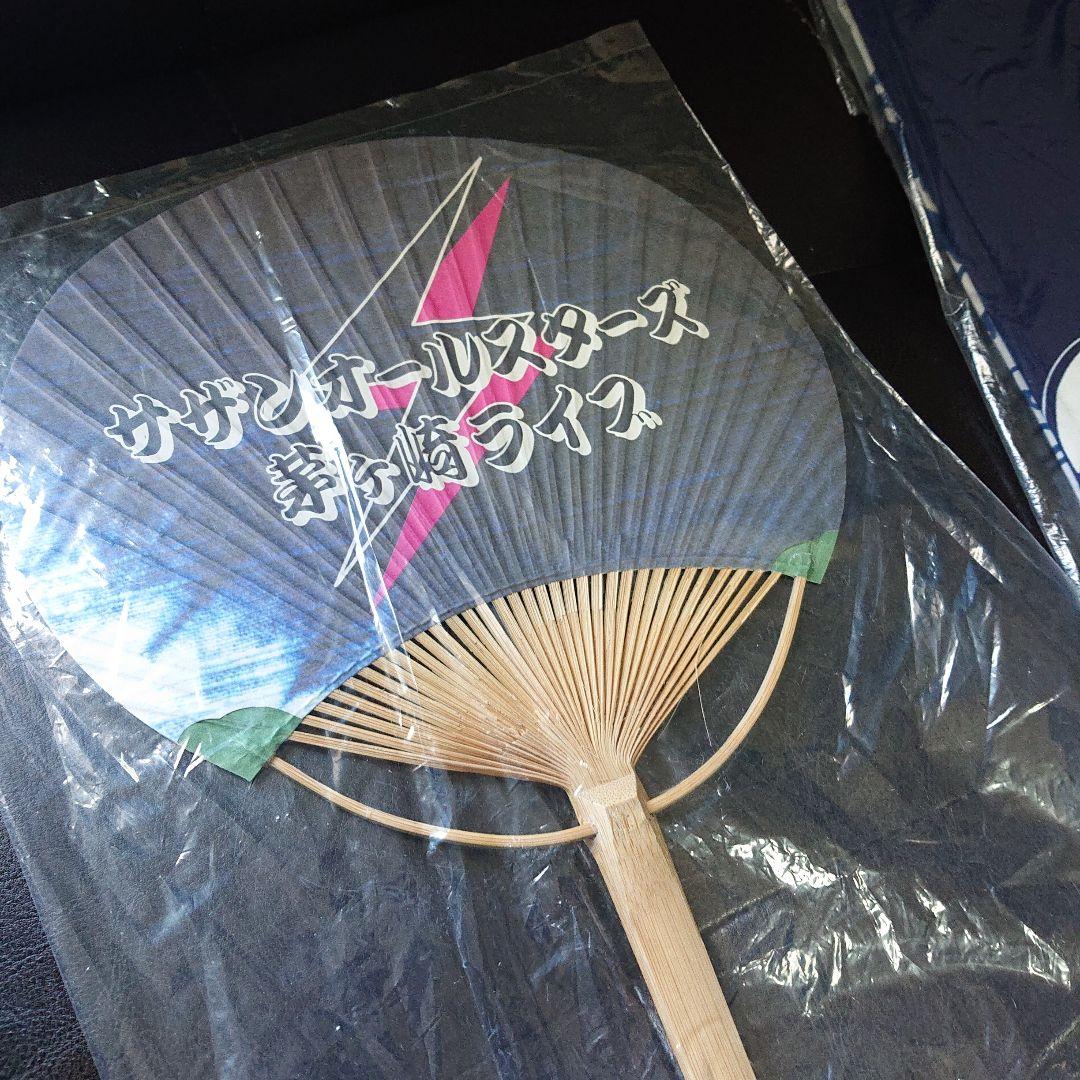 サザン 茅ヶ崎ライブ ハッピ 法被 未開封 うちわ 手拭い セット 希少
