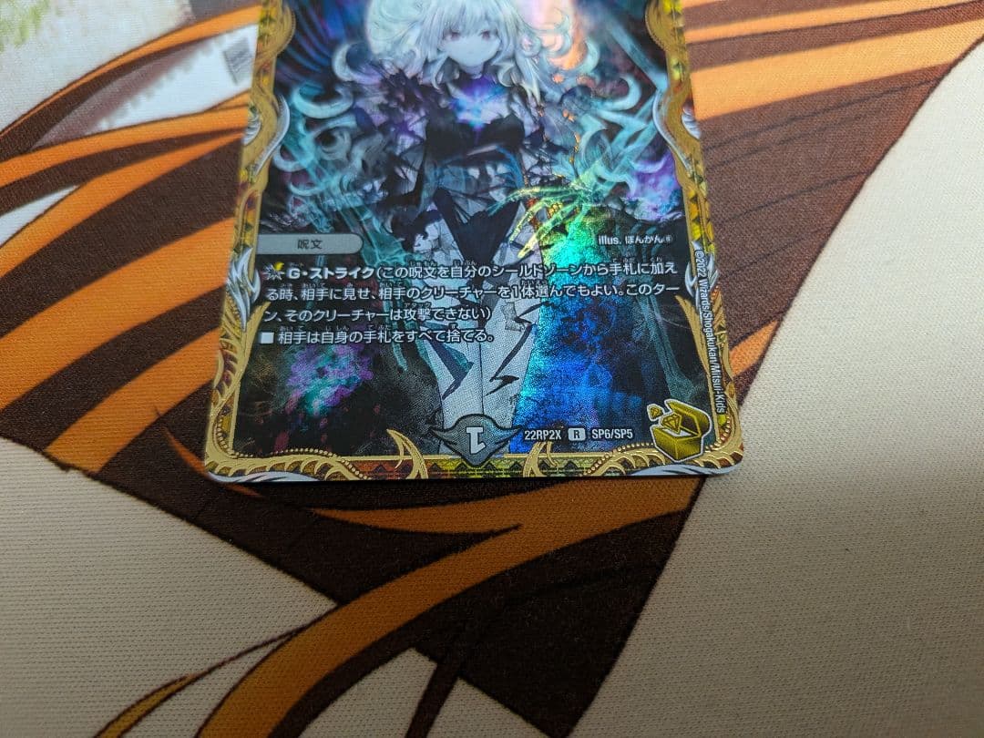 バ*ン様 デュエマ　ロストReソウル　金トレジャー　ロスト　Re　ソウル