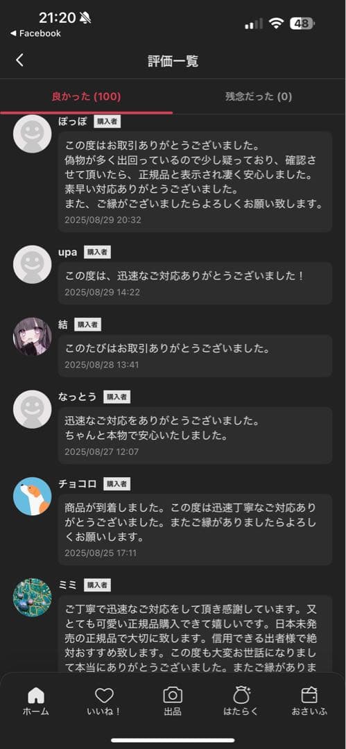 ラブブ Big into Energy エナジー アソート 新品未開封　1BOX