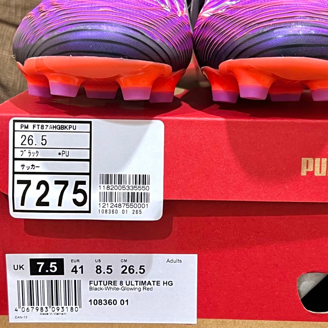 【早い者勝ち】PUMA フューチャー 8 アルティメット HG《26.5cm》