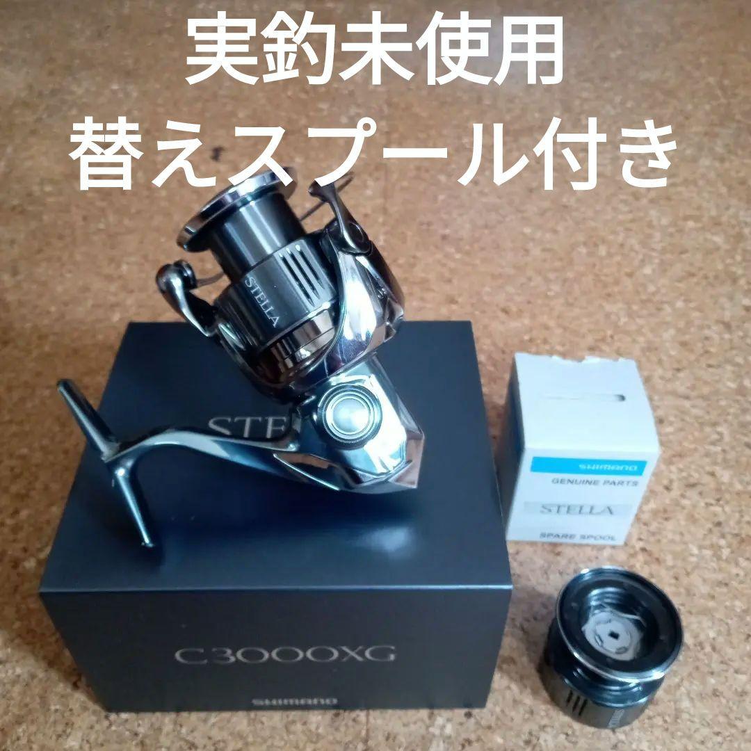実釣未使用　替えスプール付き　シマノ　22ステラ　C3000XG f-marunishi3_4969363043924