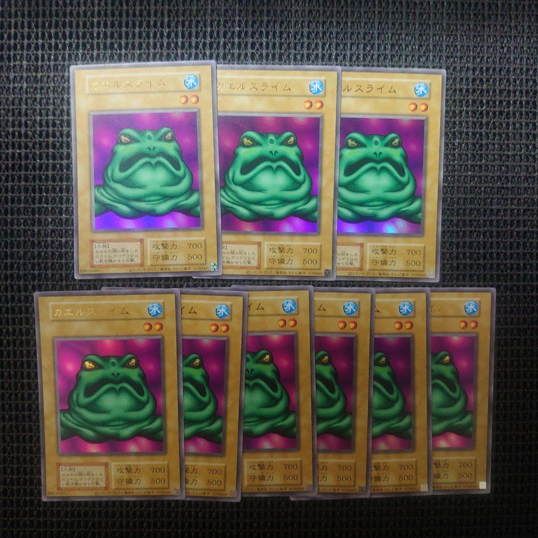 遊戯王 カエルスライム ウルトラ 復刻版 9枚セット - メルカリ