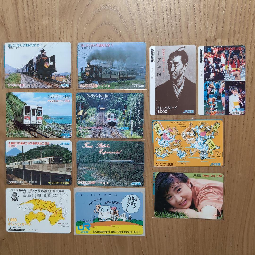 オレンジカード⑦　未使用12枚 Yahoo!オークション -「オレンジカード 未使用」の落札相場・落札価格