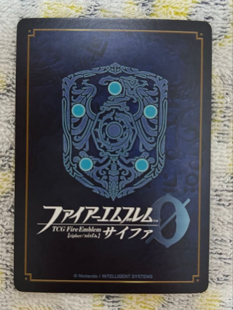 櫻井孝宏　神将の意思を継ぐ騎士　エリウッド　サイン　SR+ FEサイファ