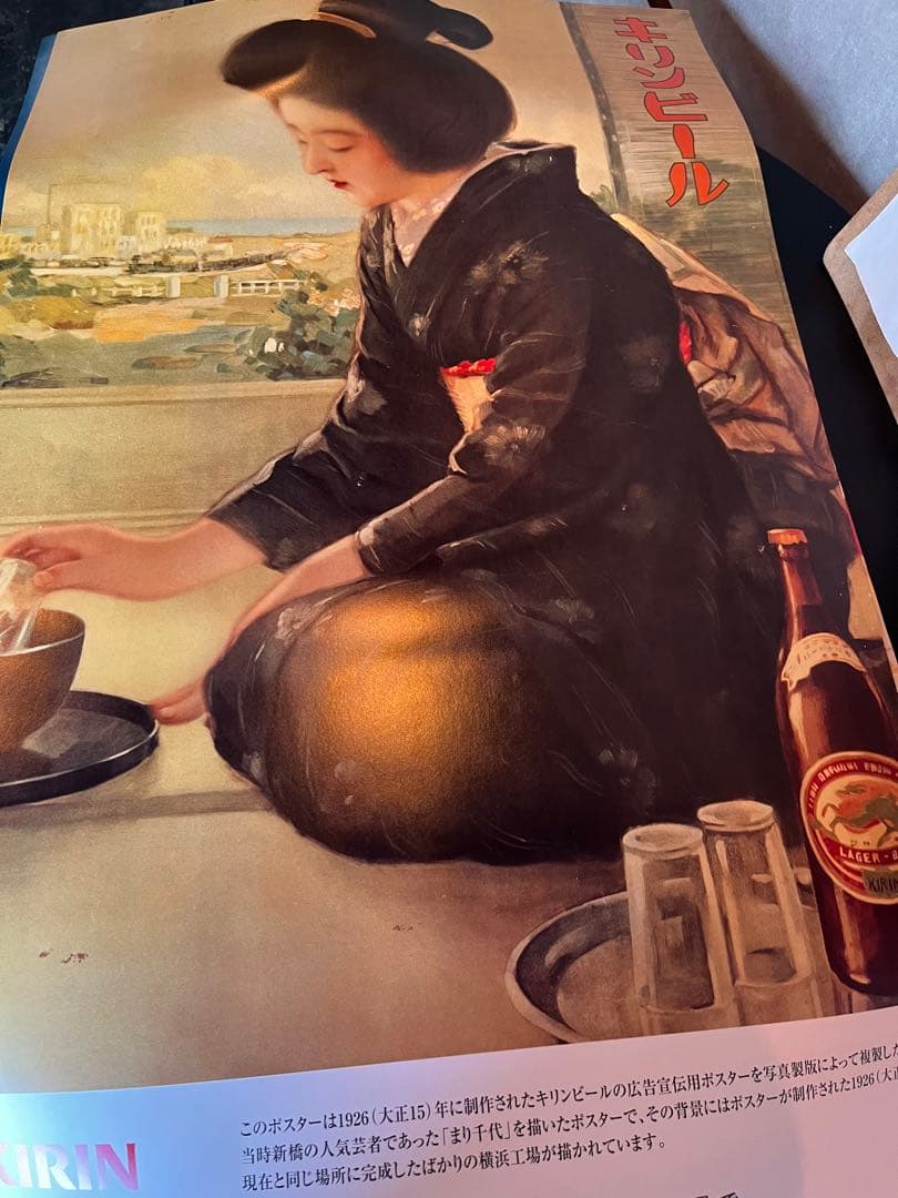 KIRIN ビール レトロ広告ポスター 和風デザイン - メルカリ