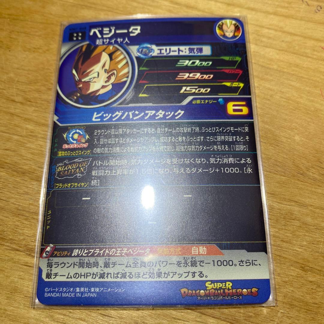 ブラッドオブサイヤン BLOOD OF SAIYAN フルコンプ