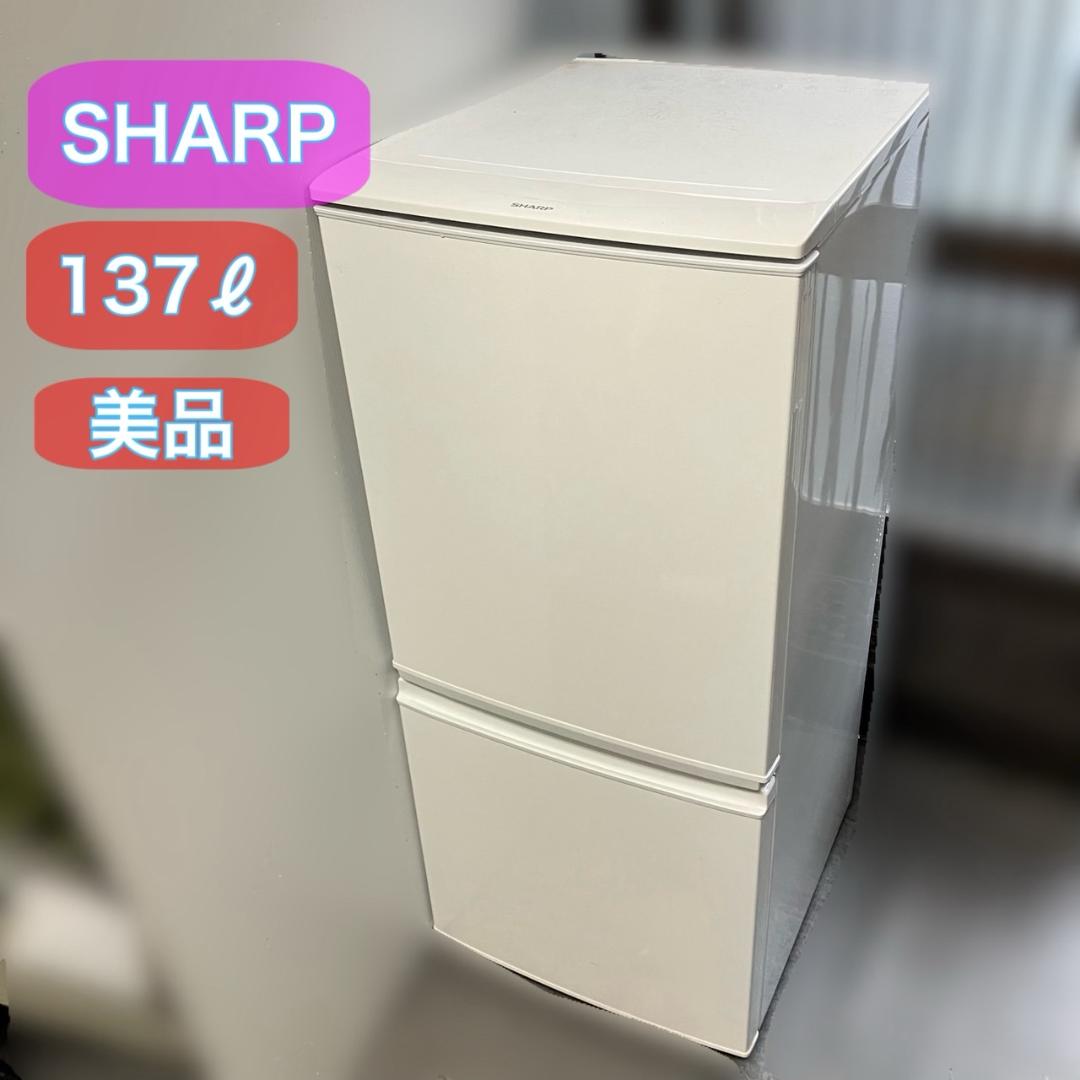 【福岡市 限定】SHARP 137㍑ 冷凍冷蔵庫 状態〇 配送設置無料♬ 福岡市配送設置無料 大きめ152L 冷蔵庫、洗濯機セット - メルカリ