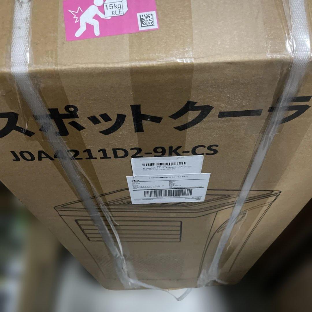 未使用スポットクーラー 2.6kW 8畳 工事不要 ポータブルエアコン