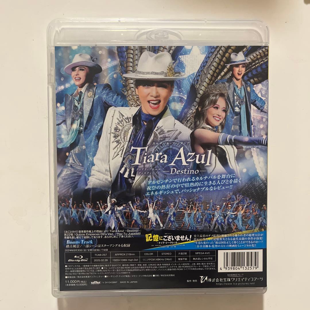 宝塚 星組 ブルーレイ 記憶にございません/Tiara Azul-Destino - メルカリ