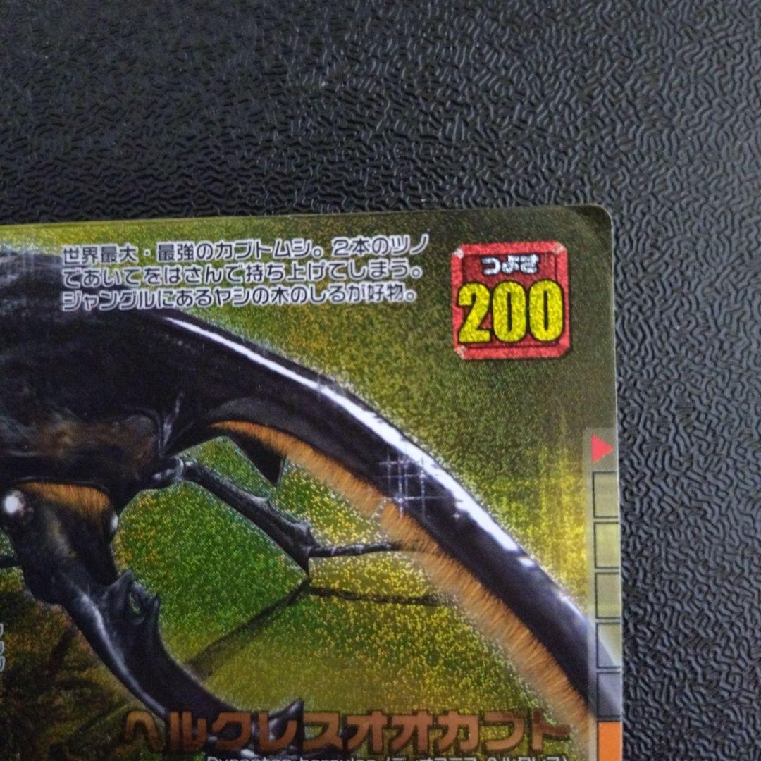 ヘルクレスオオカブト【002 金】甲虫王者ムシキング - メルカリ