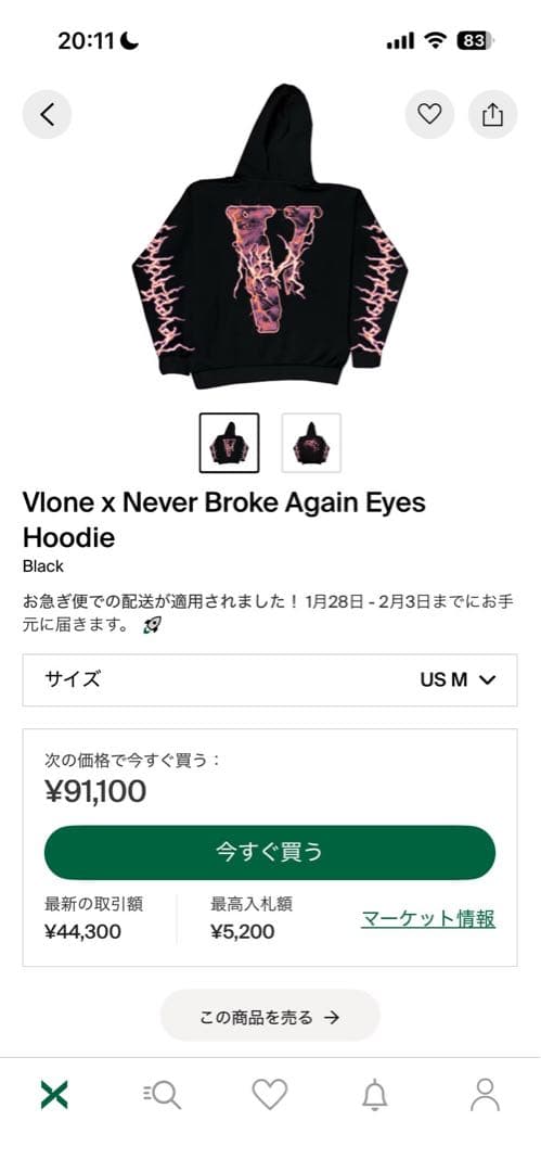 Vlone x Never Broke Again dripパーカー - メルカリ