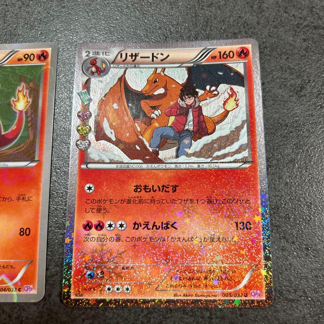 ポケキュンコレクション ヒトカゲ リザード リザードン 3枚セット