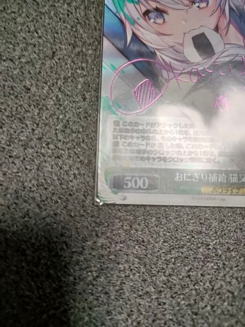 ヴァイスシュヴァルツ ホロライブ 猫又おかゆ　sp