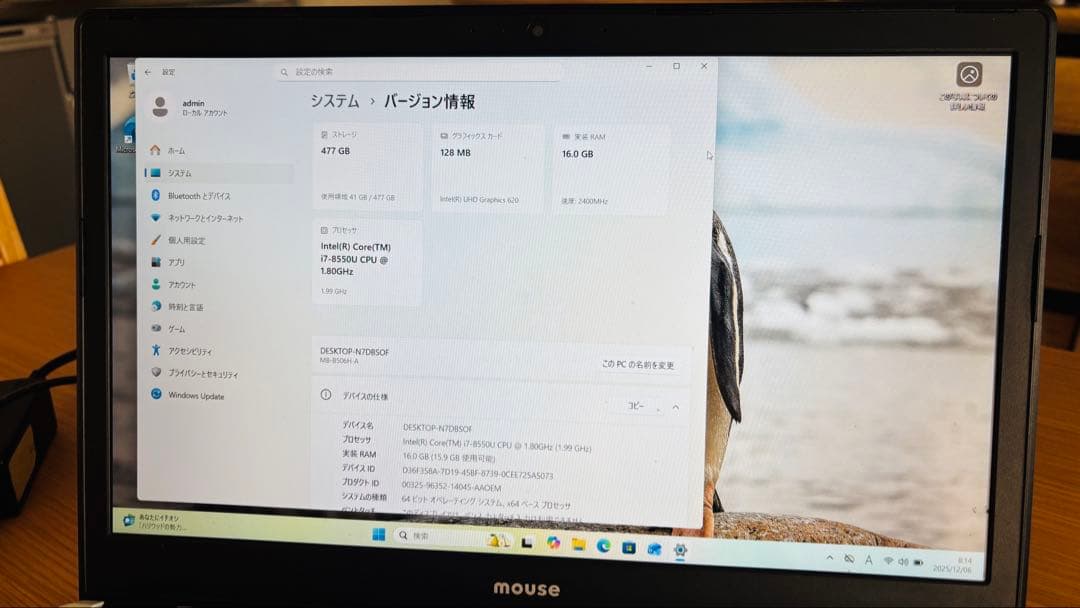 ノートPC MB-B506H-A Win11/SSD512GB/メモリ16GB