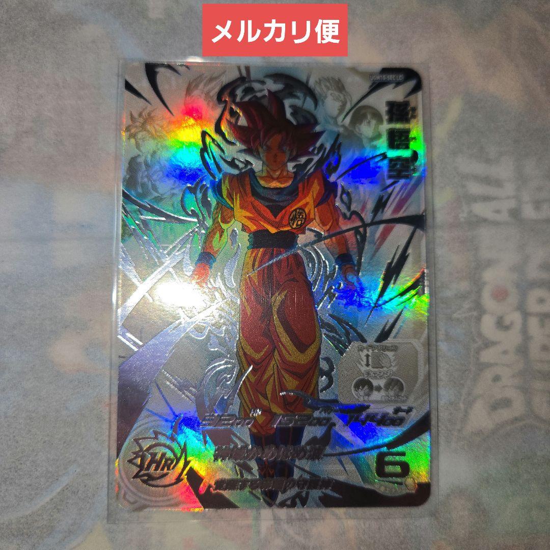 UGM10-SEC LC　孫悟空 UGM10-