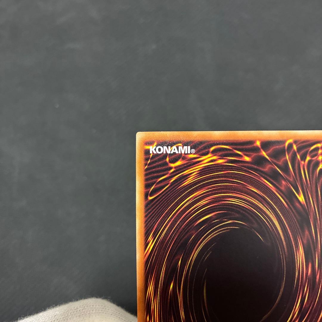 期間限定値下　遊戯王　融合派兵　20thシークレットレア　五つ目個体