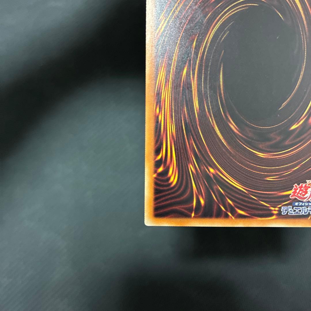 期間限定値下　遊戯王　融合派兵　20thシークレットレア　五つ目個体