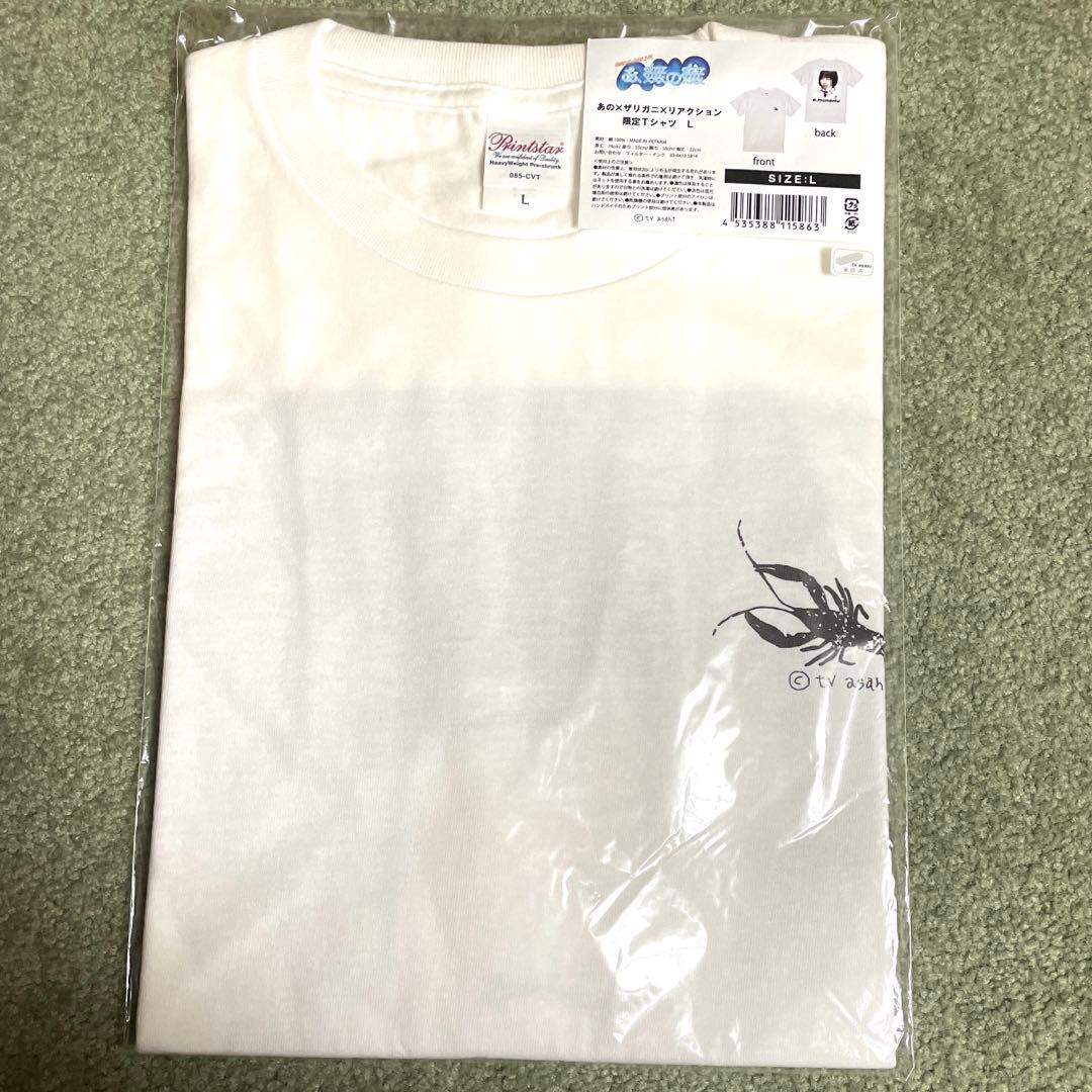 新品 あのちゃんねる ライブ 限定 Tシャツ L