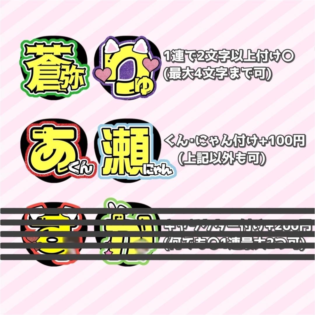 うちわ文字 オーダーページ 受付中 - メルカリ