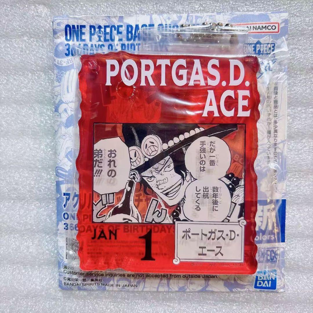 ワンピース　366DAYSくじ　アクリルブロックチャーム　ポートガス・D・エース 一番くじ アクリルブロックチャーム賞 ポートガス・D・エース ONE