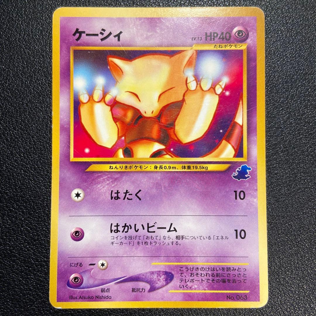 Z212 ケーシィ 旧裏 イントロパック - メルカリ