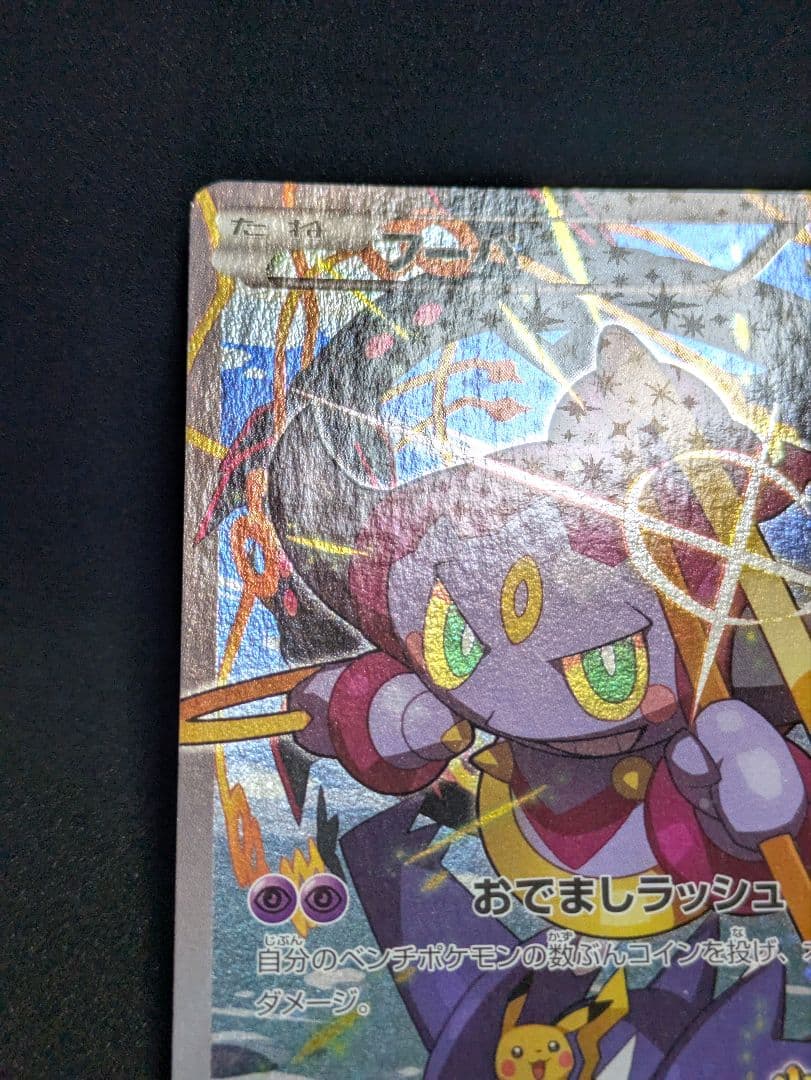 フーパ プロモ 155/XY-P 光輪の超魔神 入場者プレゼント ムービー 映画