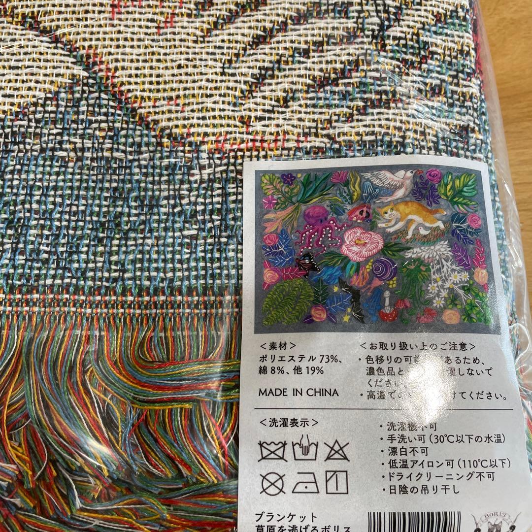 k*o様 ブランケット 草原を逃げるボリス - メルカリ