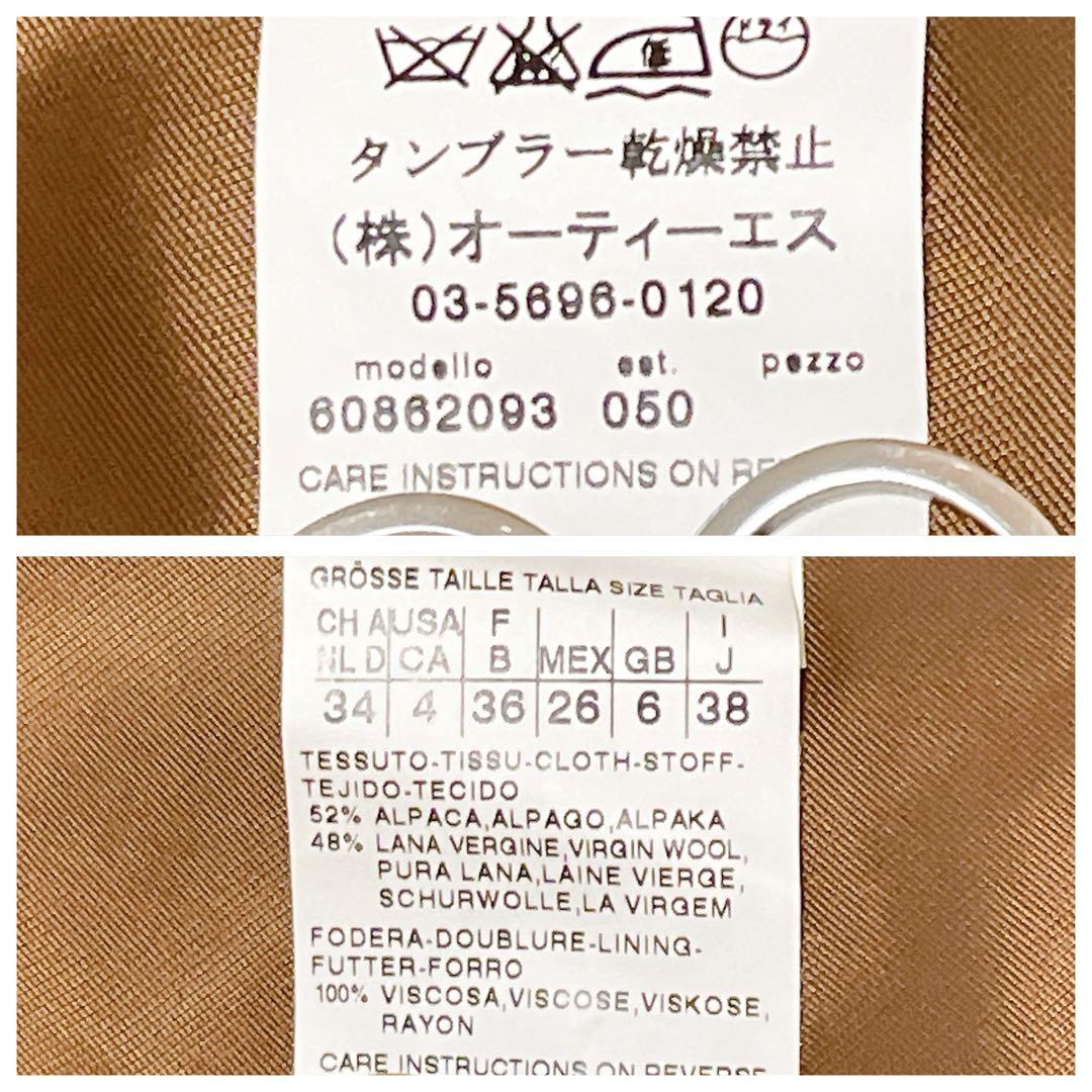 美品 マックスマーラ アルパカ混 ビックカラー ロング シャギーコート