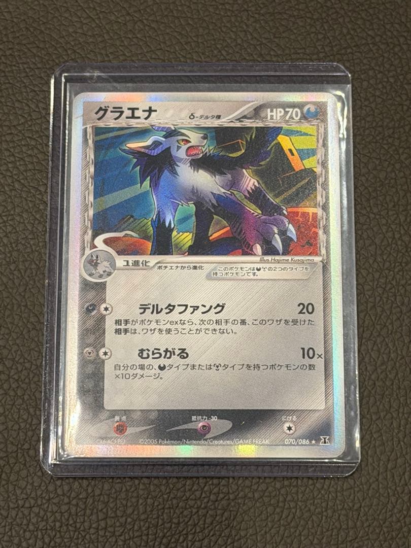 ポケモンカード グラエナδ-デルタ種 1ED 「ホロンの研究塔」 - メルカリ