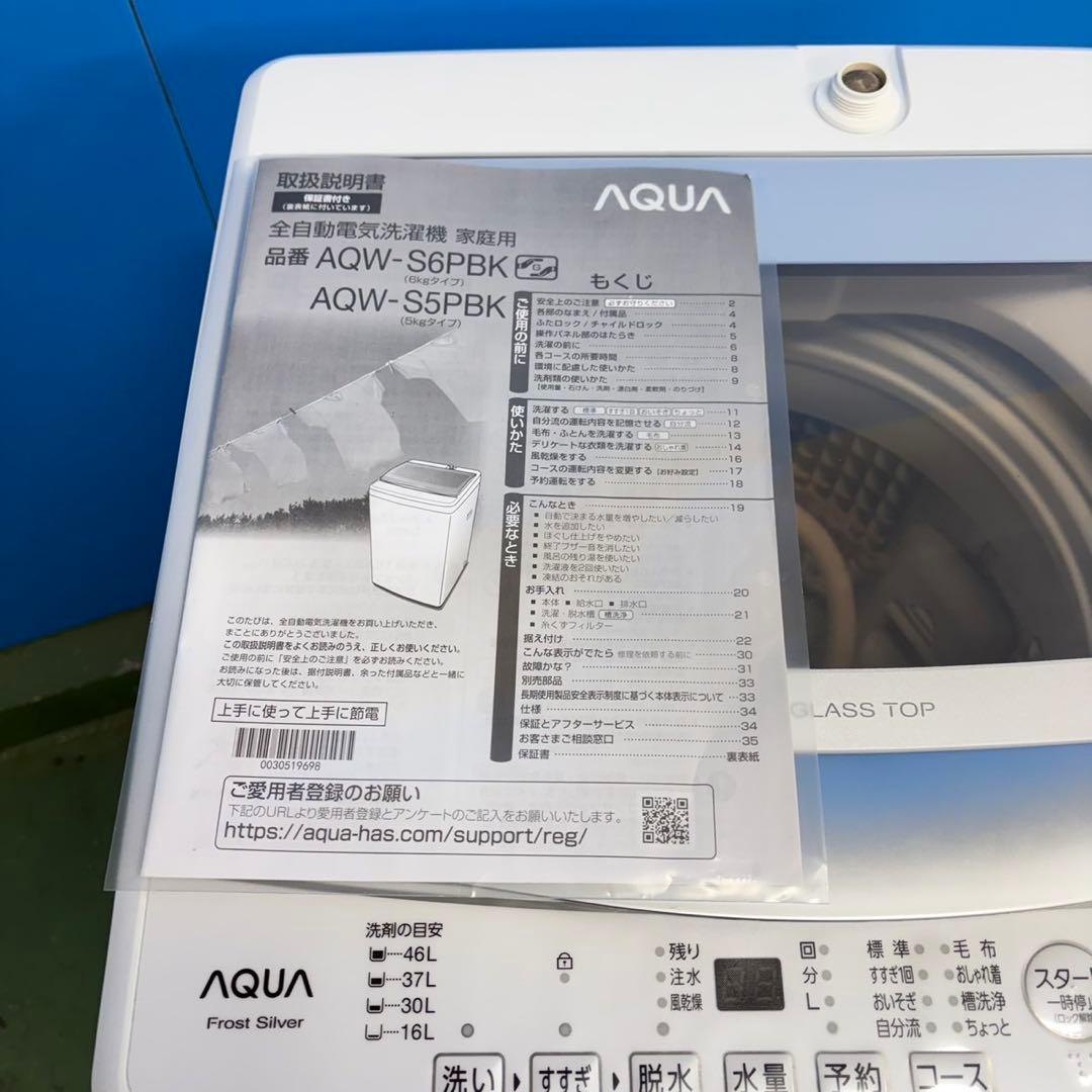 727 2023年製 洗濯機 一人暮らし 容量6キロ ガラストップ 冷蔵庫 小型