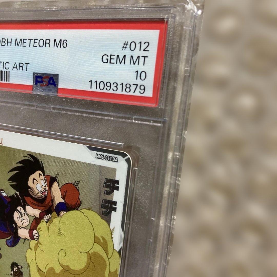 ドラゴンボールヒーローズ　SDBH MM6-012 DA チチ　PSA10