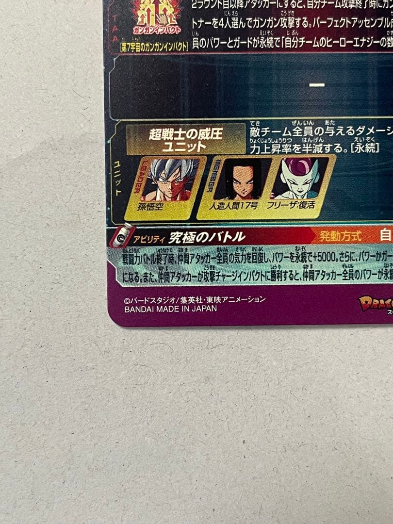 SDBH MM5-SECP 孫悟空 パラレル 未使用品