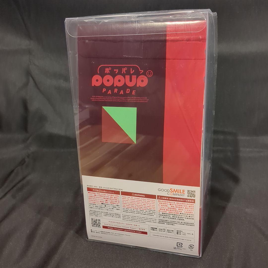 グッドスマイルカンパニー POP UP PARADE ハズビンホテル アラスター