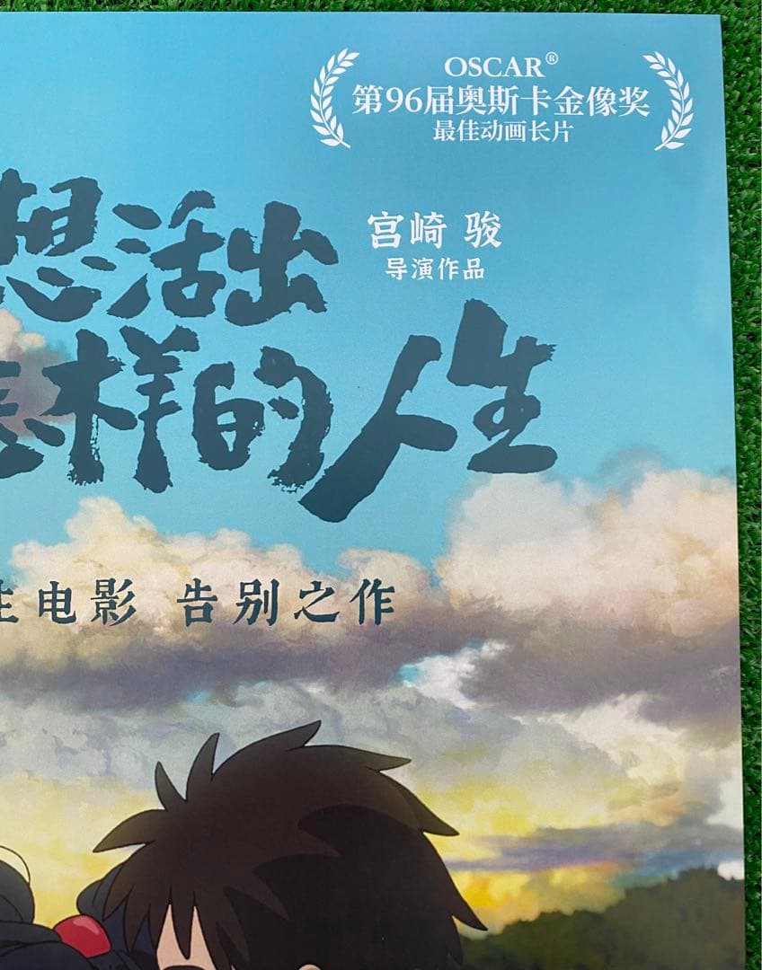 早い者勝ち！】 ジブリ 君たちはどう生きるか 海外版 ポスター 宮崎駿