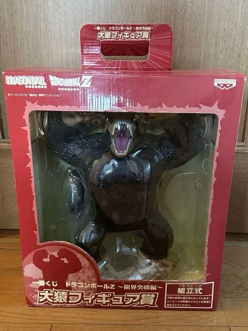 ドラゴンボールZ 大猿フィギュア　一番くじ　限界突破編