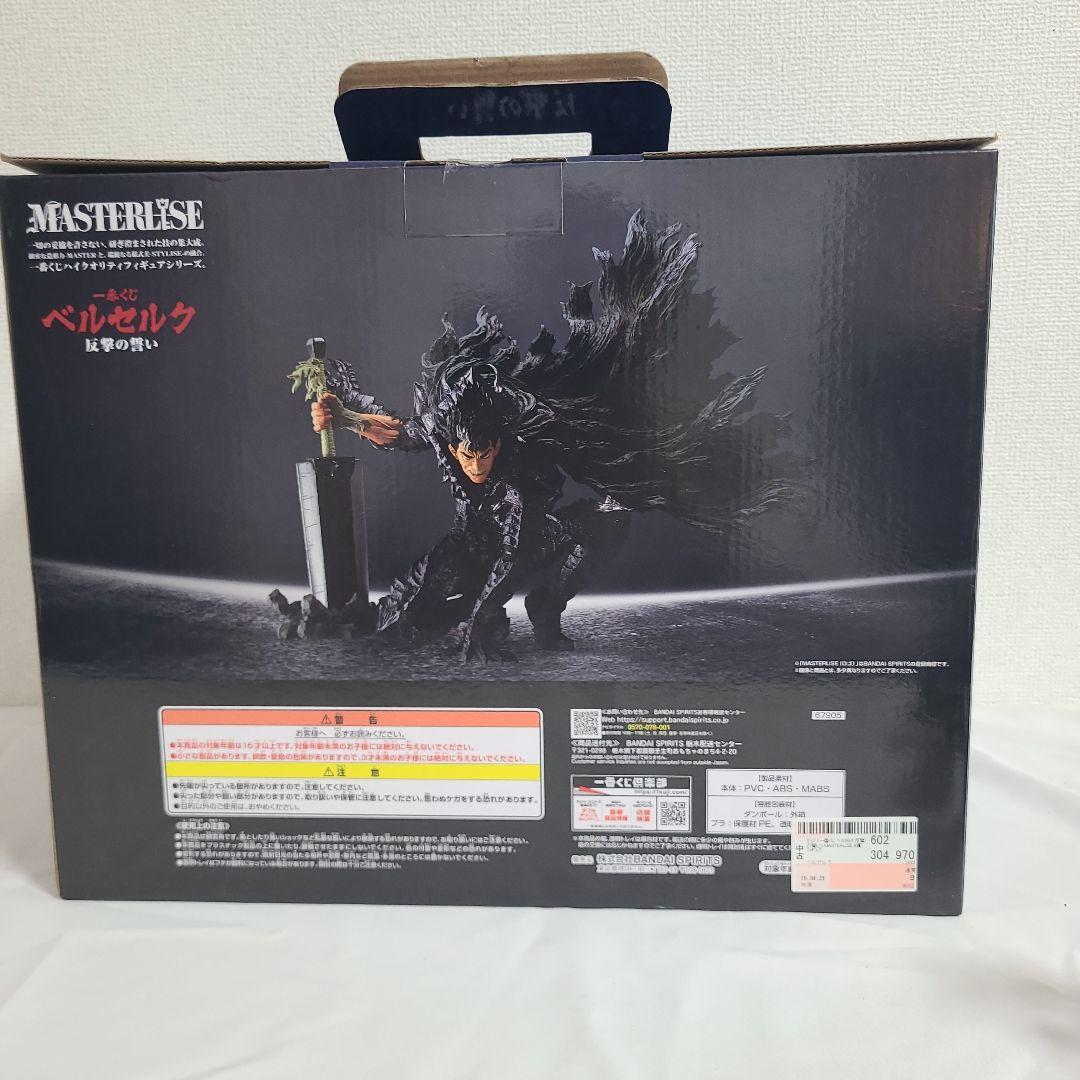 ベルセルク マスターピース フィギュア A賞