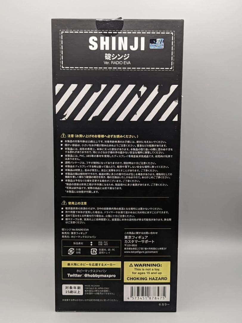 新品未開封 1/7スケールフィギュア 碇シンジVer.RADIO EVA