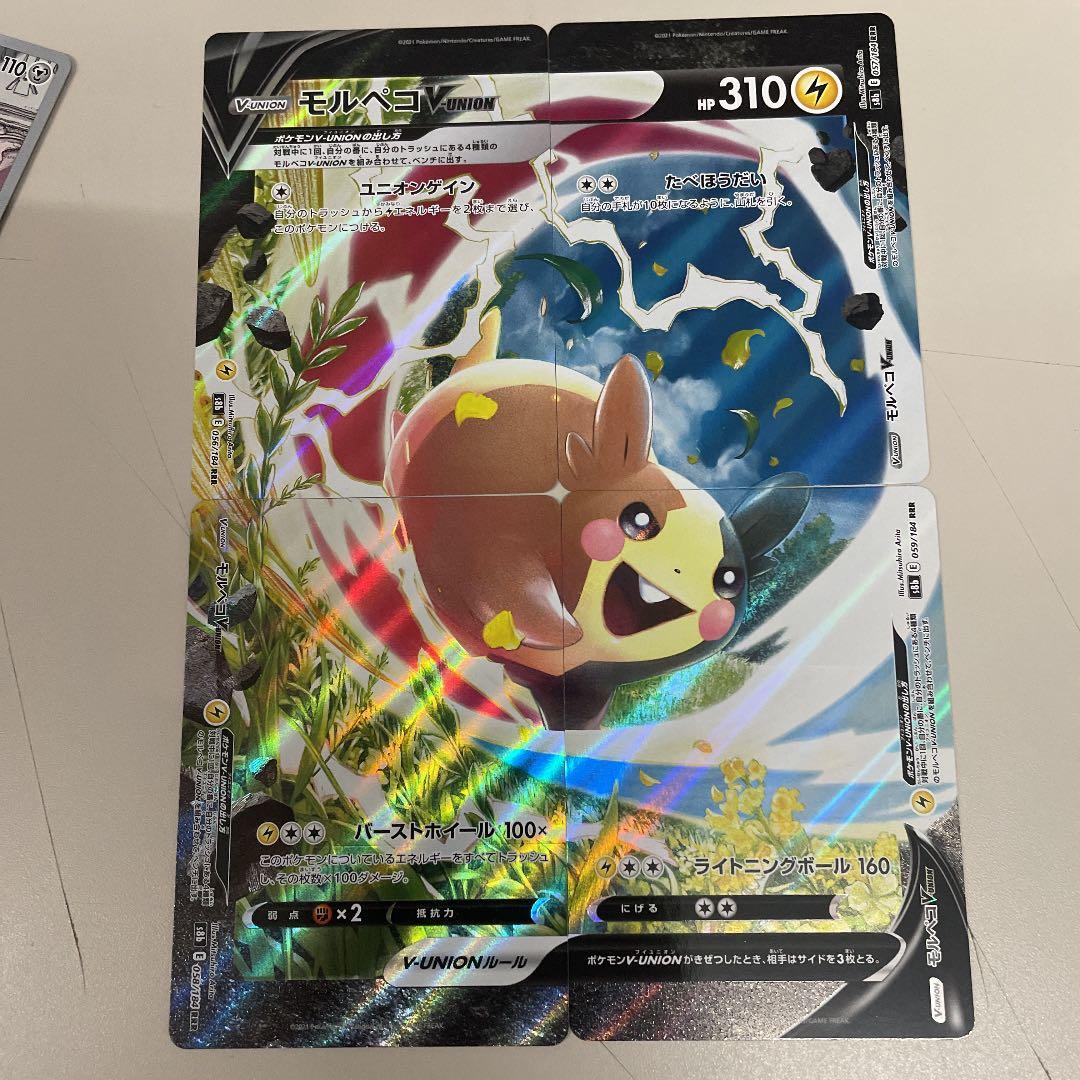 ポケモンカード モルペコ V－UNION - メルカリ