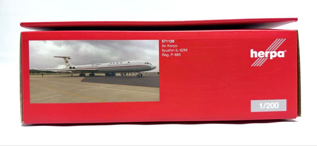 HERPA 1/200 IL-62M 高麗航空AIR KORYO