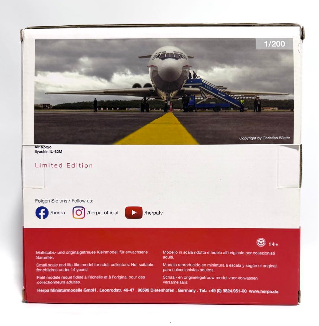 HERPA 1/200 IL-62M 高麗航空AIR KORYO