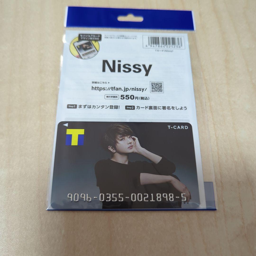 本日限定セール❢おまけ付き❢Nissyグッズまとめ売り