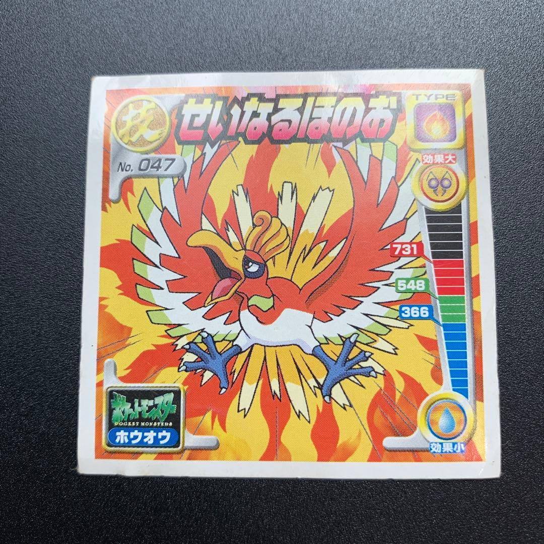 超希少✨激レア品 ポケモン 金銀 ルギア ホウオウ 烈伝 シール 技 列伝